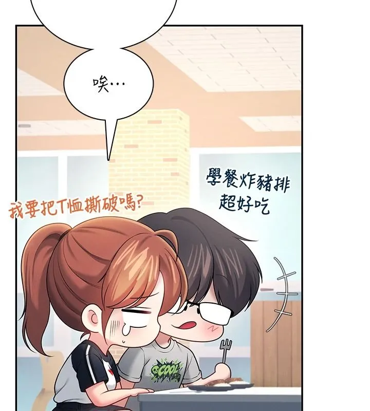 飞机杯女神连线中 - 第81話-邂逅初戀的心動感覺 - page 82