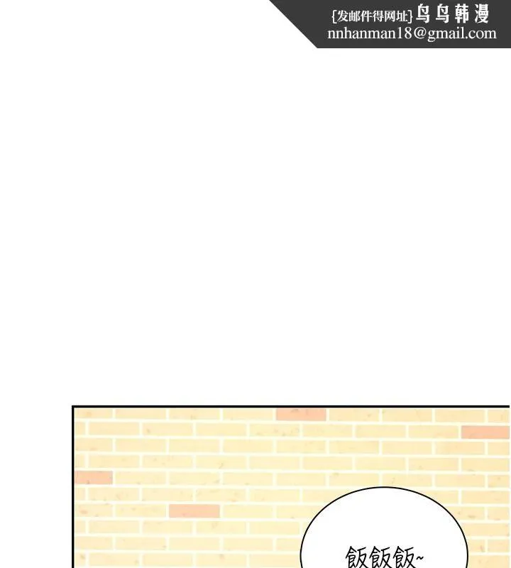 飞机杯女神连线中 - 第81話-邂逅初戀的心動感覺 - page 84