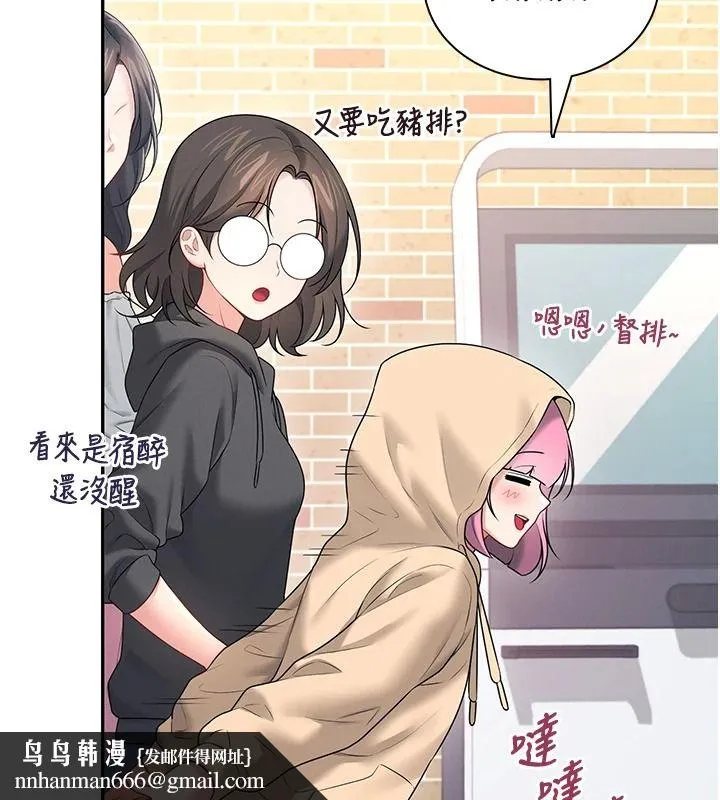 飞机杯女神连线中 - 第81話-邂逅初戀的心動感覺 - page 85
