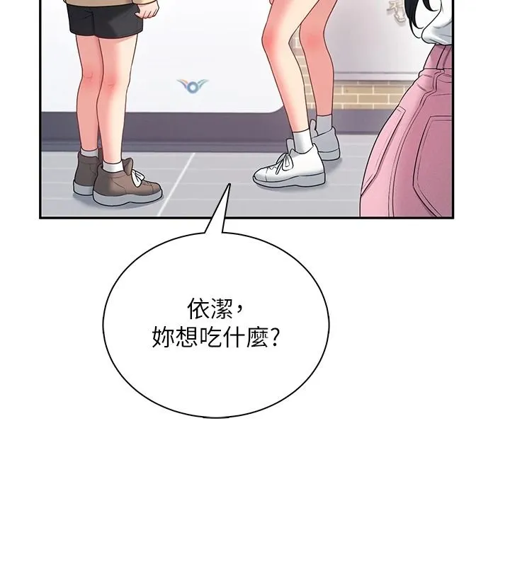 飞机杯女神连线中 - 第81話-邂逅初戀的心動感覺 - page 88