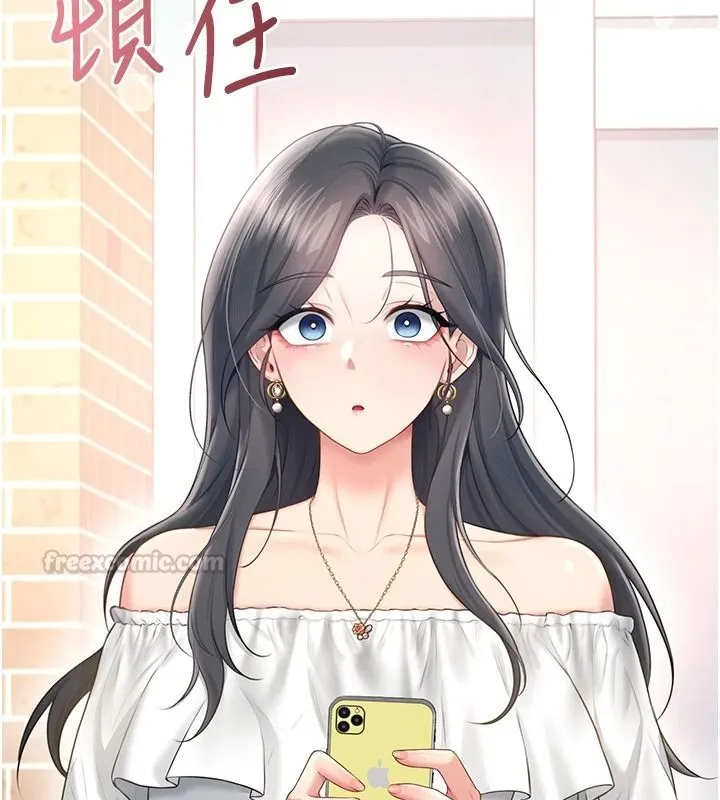飞机杯女神连线中 - 第81話-邂逅初戀的心動感覺 - page 90