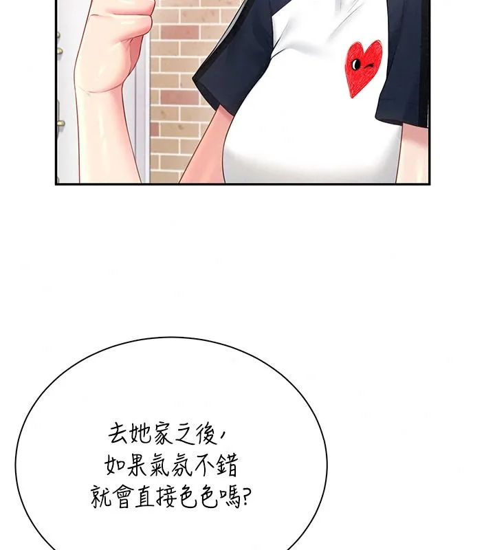 飞机杯女神连线中 - 第81話-邂逅初戀的心動感覺 - page 94