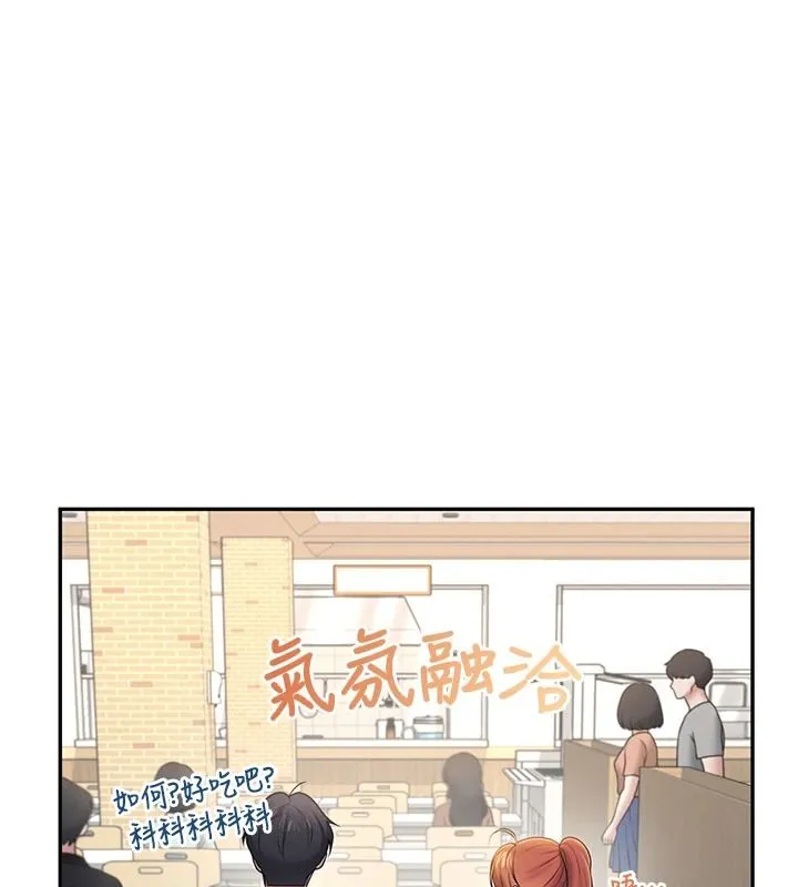 飞机杯女神连线中 - 第81話-邂逅初戀的心動感覺 - page 103