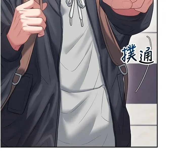 飞机杯女神连线中 - 第81話-邂逅初戀的心動感覺 - page 110