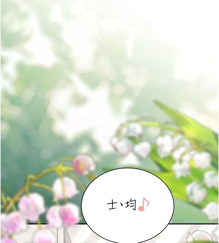 飞机杯女神连线中 - 第81話-邂逅初戀的心動感覺 - page 113