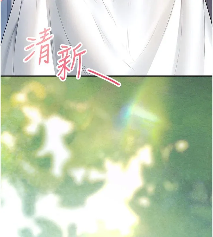 飞机杯女神连线中 - 第81話-邂逅初戀的心動感覺 - page 116
