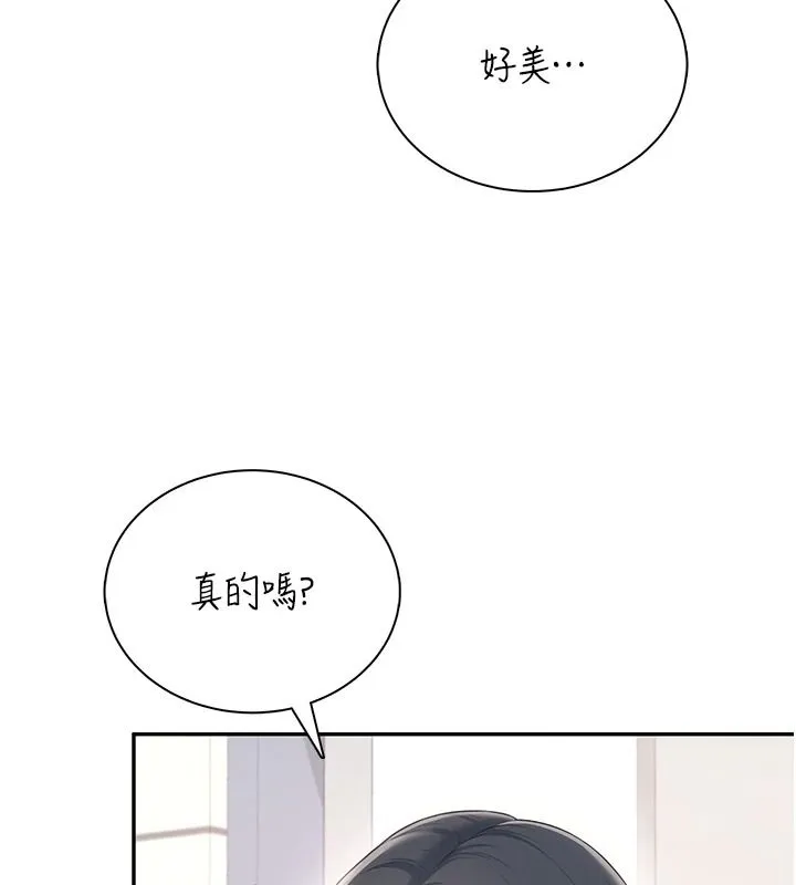 飞机杯女神连线中 - 第81話-邂逅初戀的心動感覺 - page 119