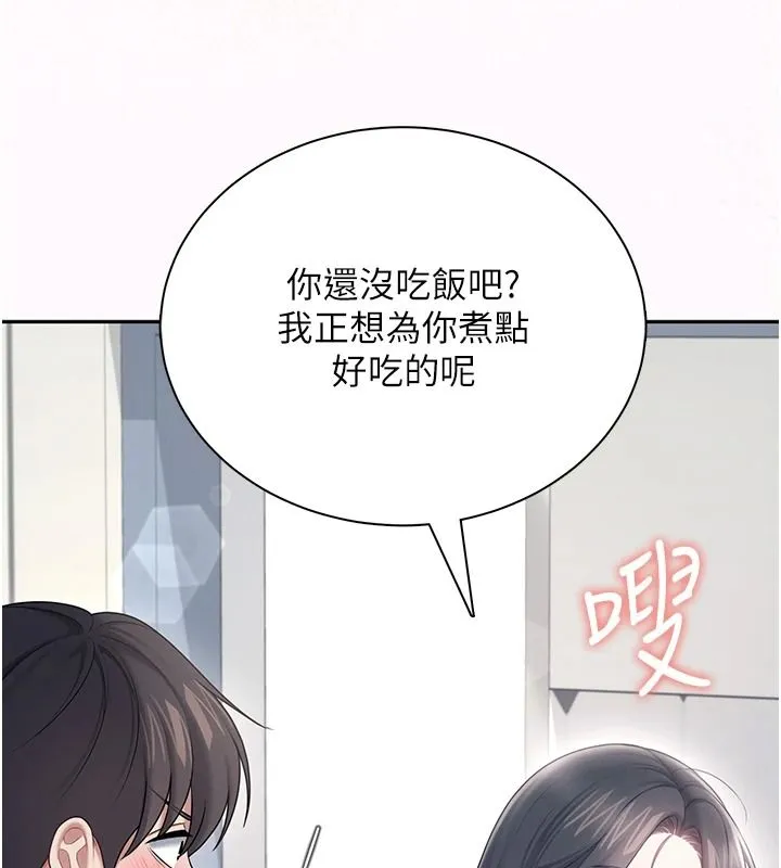 飞机杯女神连线中 - 第81話-邂逅初戀的心動感覺 - page 128