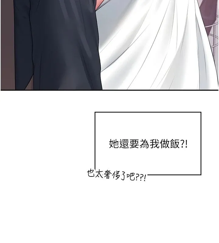 飞机杯女神连线中 - 第81話-邂逅初戀的心動感覺 - page 130