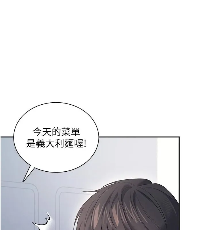 飞机杯女神连线中 - 第81話-邂逅初戀的心動感覺 - page 131