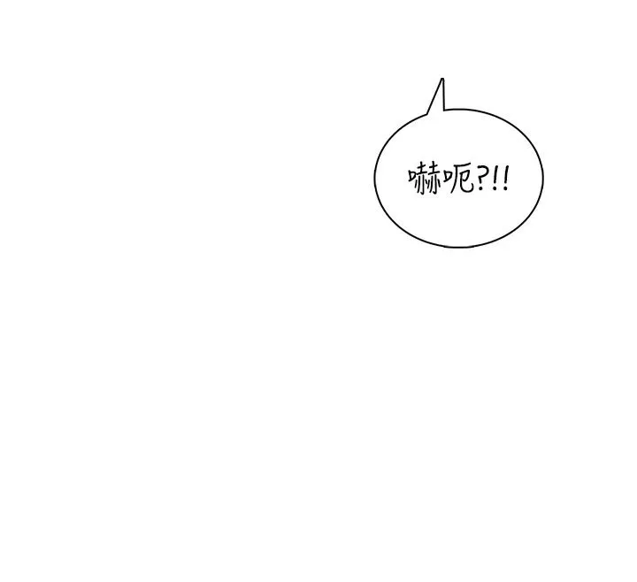 飞机杯女神连线中 - 第81話-邂逅初戀的心動感覺 - page 133