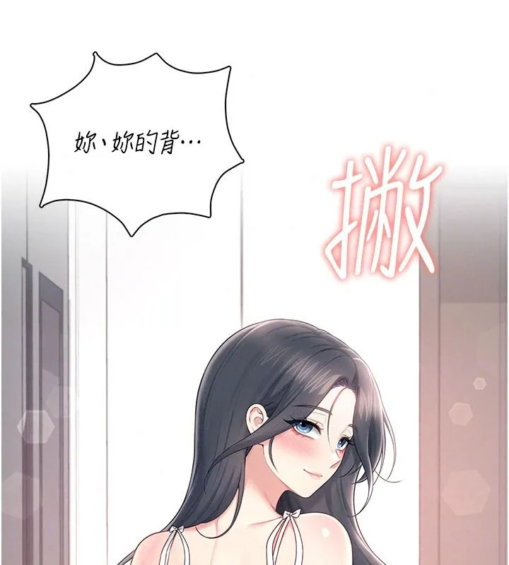 飞机杯女神连线中 - 第81話-邂逅初戀的心動感覺 - page 134