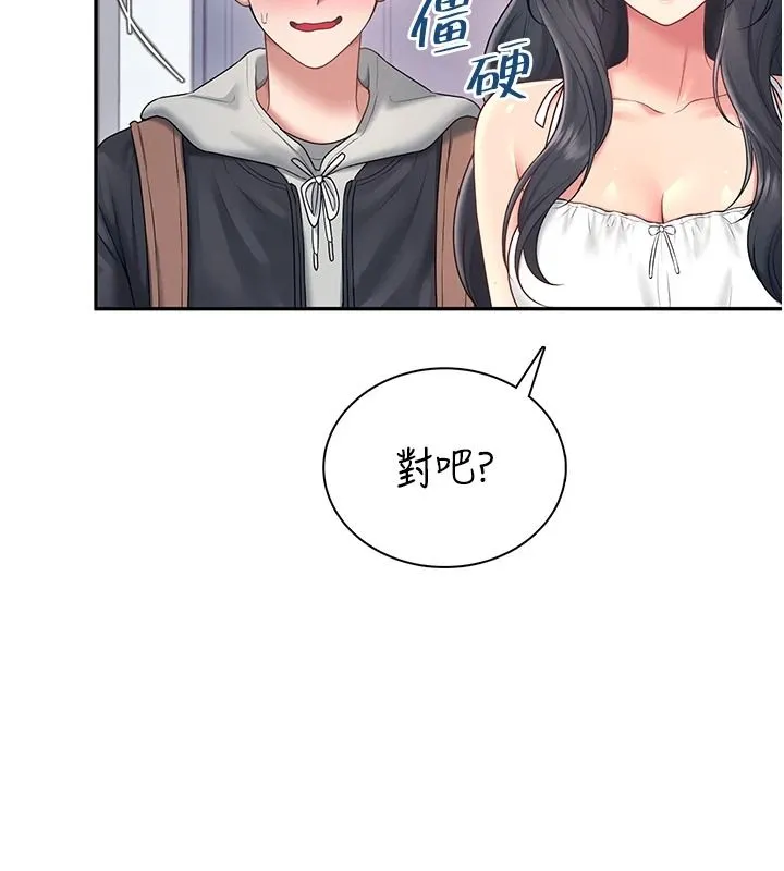 飞机杯女神连线中 - 第81話-邂逅初戀的心動感覺 - page 139