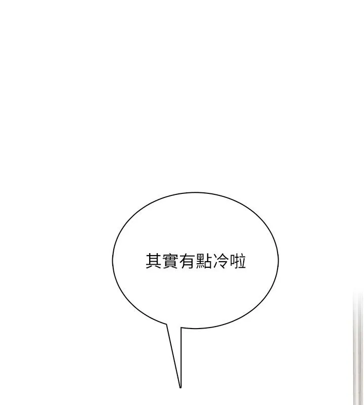 飞机杯女神连线中 - 第81話-邂逅初戀的心動感覺 - page 141