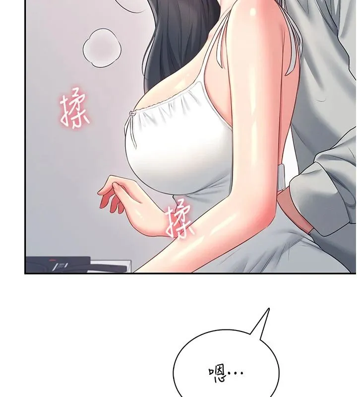 飞机杯女神连线中 - 第81話-邂逅初戀的心動感覺 - page 159