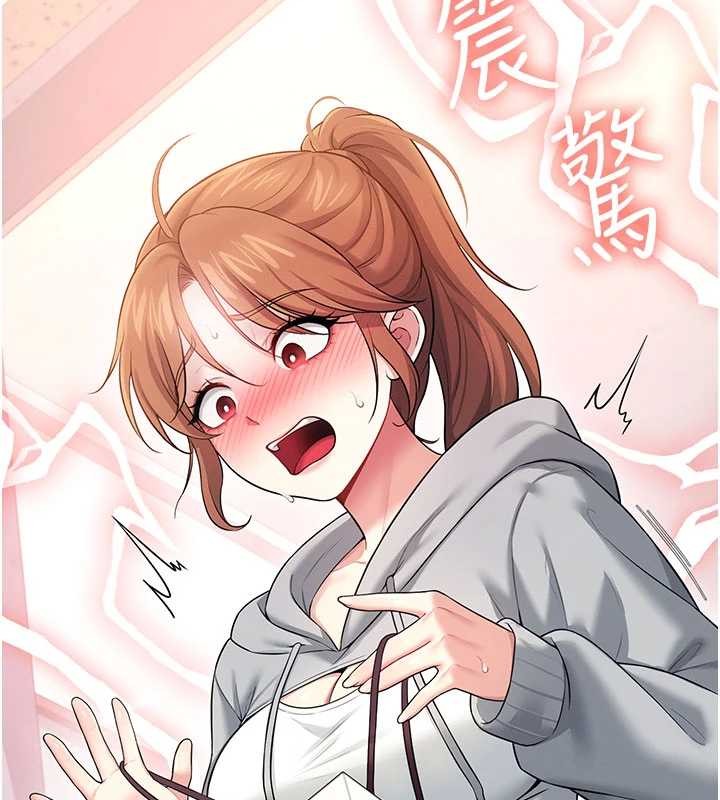 飞机杯女神连线中 - 第46話-難道這是性愛瑜珈!? - page 2