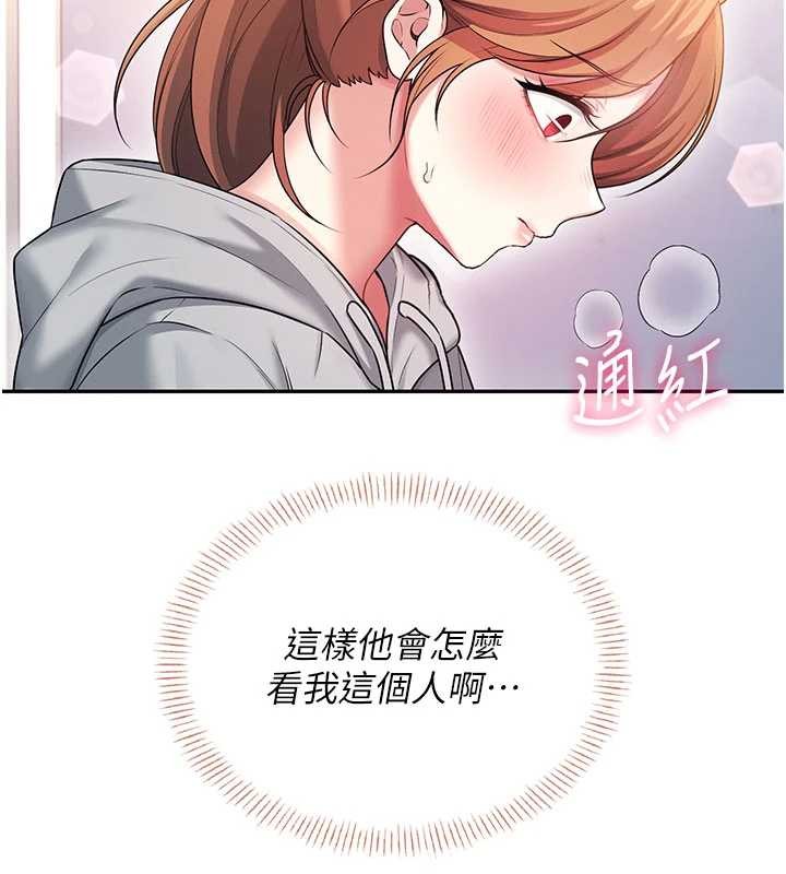 飞机杯女神连线中 - 第46話-難道這是性愛瑜珈!? - page 6