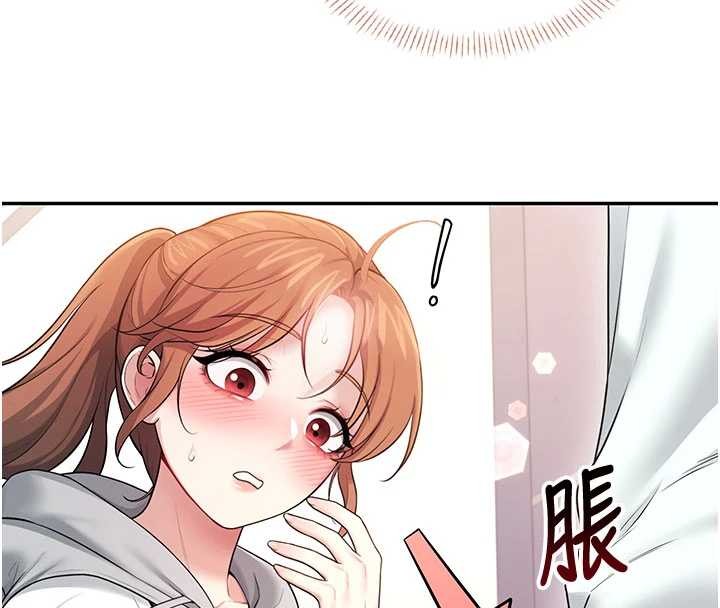 飞机杯女神连线中 - 第46話-難道這是性愛瑜珈!? - page 8