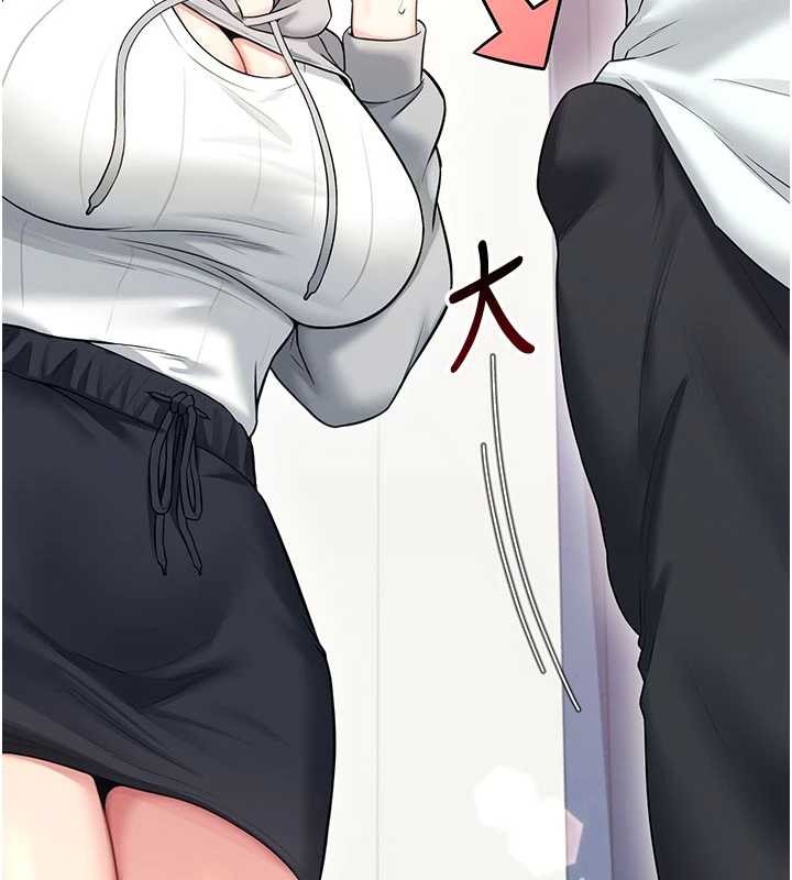 飞机杯女神连线中 - 第46話-難道這是性愛瑜珈!? - page 9