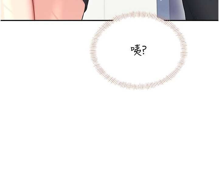 飞机杯女神连线中 - 第46話-難道這是性愛瑜珈!? - page 10