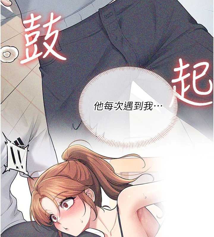 飞机杯女神连线中 - 第46話-難道這是性愛瑜珈!? - page 13