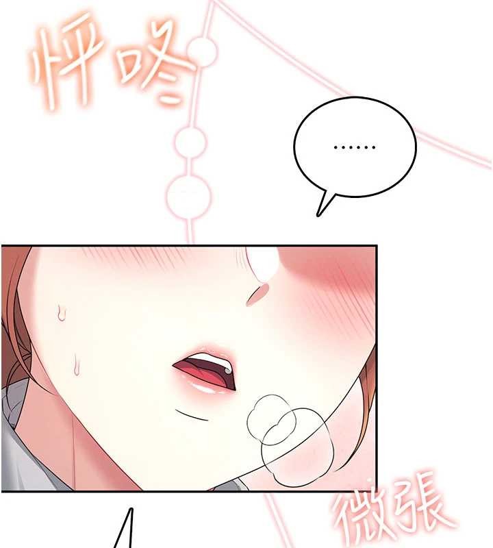 飞机杯女神连线中 - 第46話-難道這是性愛瑜珈!? - page 16