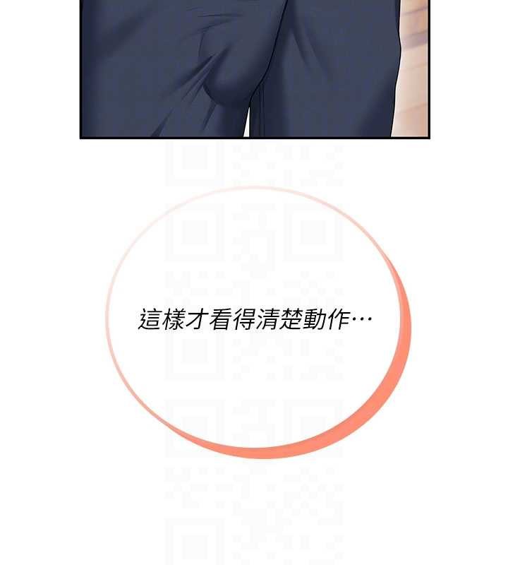 飞机杯女神连线中 - 第46話-難道這是性愛瑜珈!? - page 32