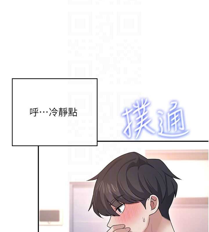 飞机杯女神连线中 - 第46話-難道這是性愛瑜珈!? - page 33