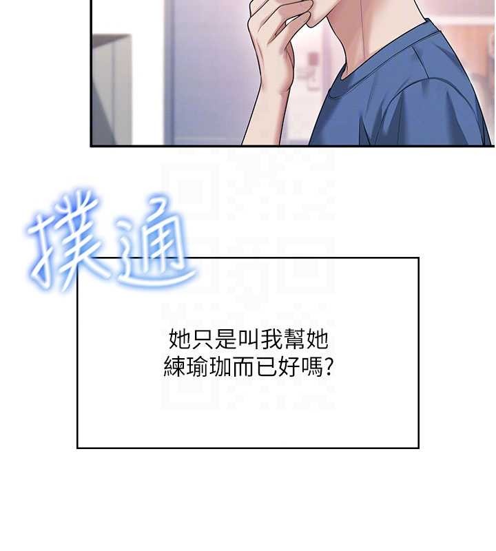 飞机杯女神连线中 - 第46話-難道這是性愛瑜珈!? - page 34