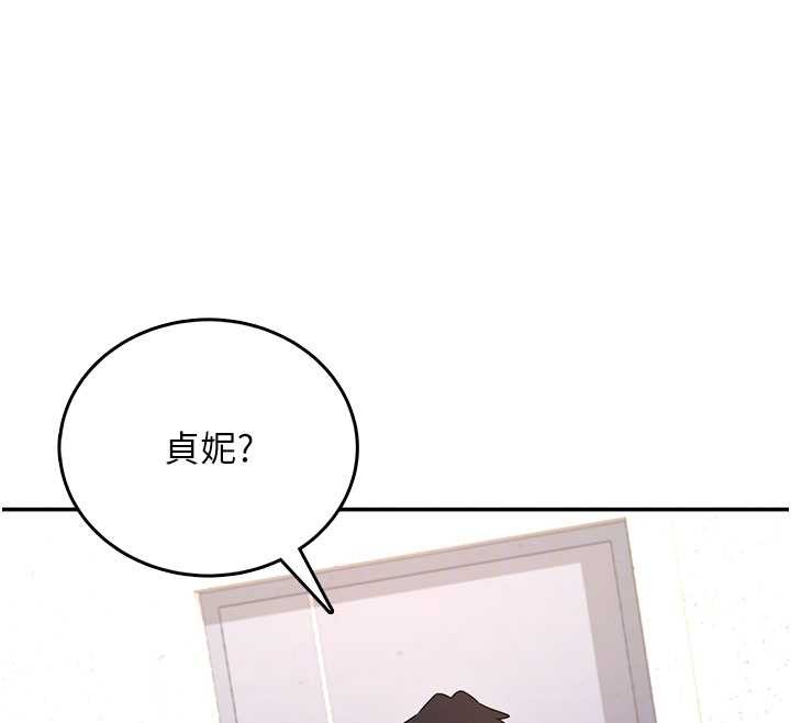 飞机杯女神连线中 - 第46話-難道這是性愛瑜珈!? - page 35