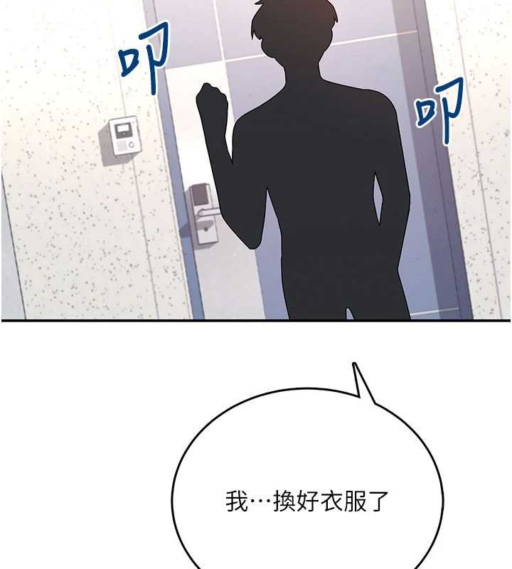 飞机杯女神连线中 - 第46話-難道這是性愛瑜珈!? - page 36