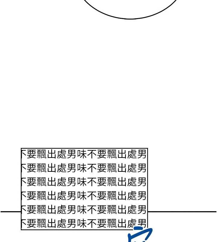 飞机杯女神连线中 - 第46話-難道這是性愛瑜珈!? - page 37