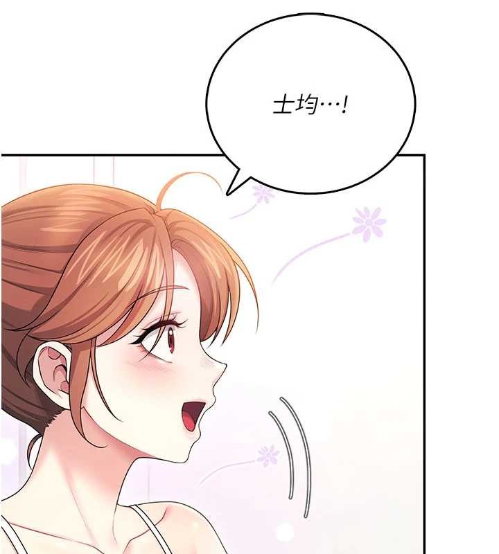 飞机杯女神连线中 - 第46話-難道這是性愛瑜珈!? - page 40