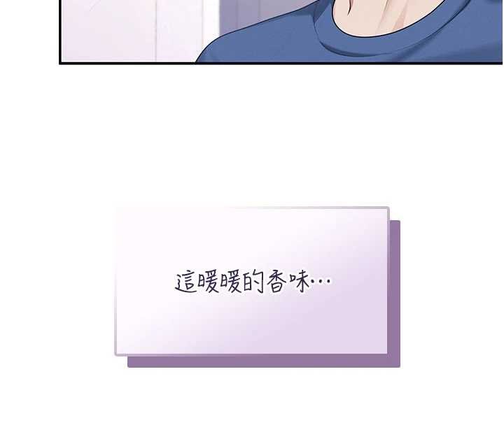 飞机杯女神连线中 - 第46話-難道這是性愛瑜珈!? - page 43