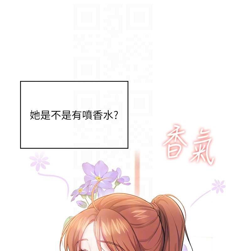 飞机杯女神连线中 - 第46話-難道這是性愛瑜珈!? - page 45