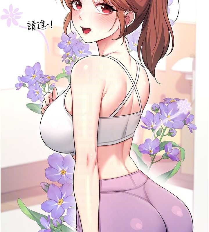 飞机杯女神连线中 - 第46話-難道這是性愛瑜珈!? - page 46
