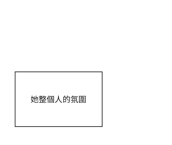 飞机杯女神连线中 - 第46話-難道這是性愛瑜珈!? - page 48