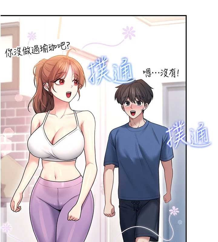 飞机杯女神连线中 - 第46話-難道這是性愛瑜珈!? - page 49