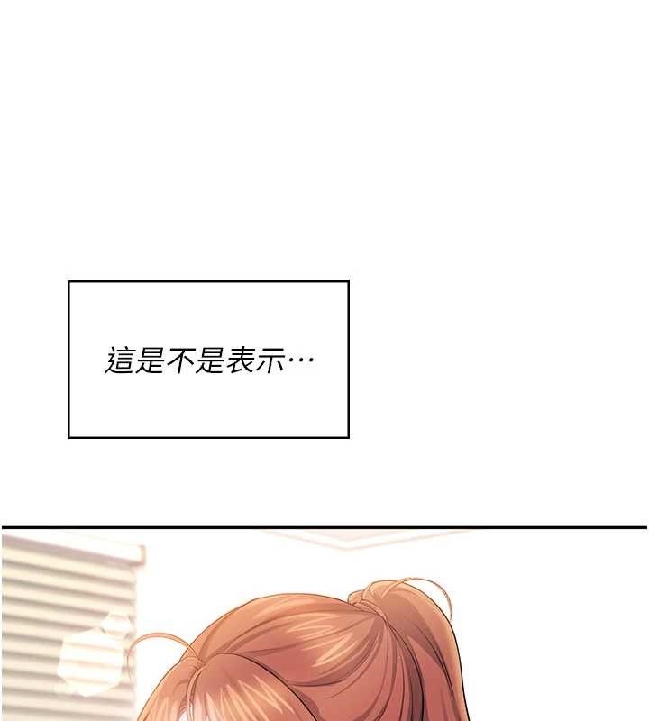 飞机杯女神连线中 - 第46話-難道這是性愛瑜珈!? - page 51