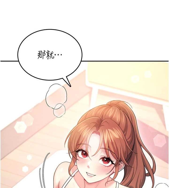 飞机杯女神连线中 - 第46話-難道這是性愛瑜珈!? - page 57