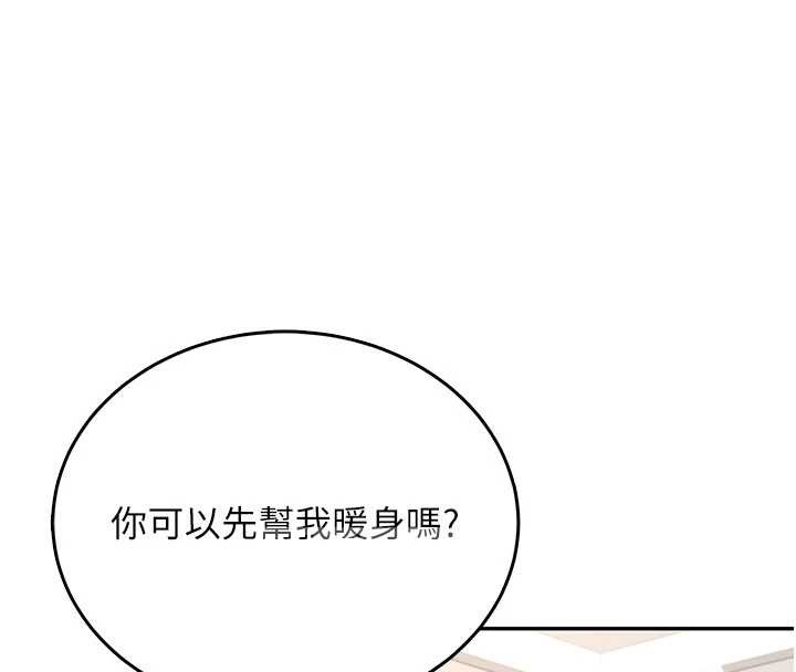 飞机杯女神连线中 - 第46話-難道這是性愛瑜珈!? - page 60