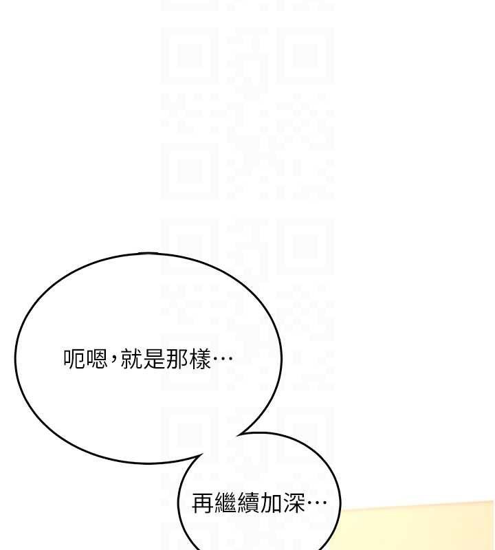 飞机杯女神连线中 - 第46話-難道這是性愛瑜珈!? - page 62