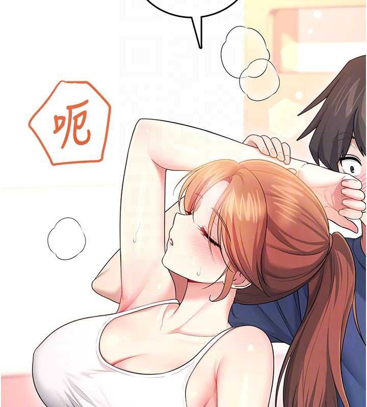 飞机杯女神连线中 - 第46話-難道這是性愛瑜珈!? - page 63