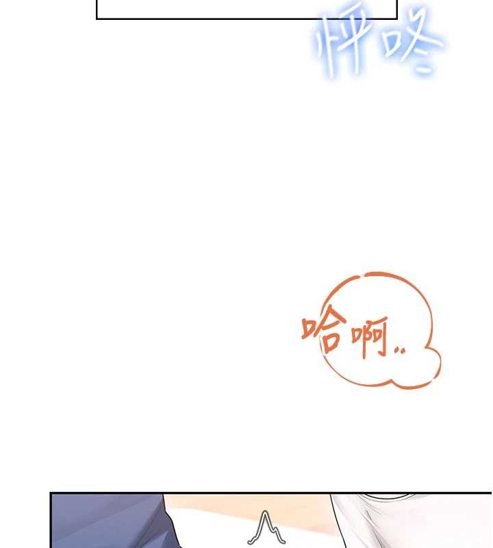 飞机杯女神连线中 - 第46話-難道這是性愛瑜珈!? - page 69