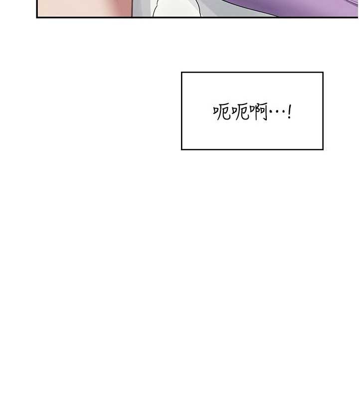 飞机杯女神连线中 - 第46話-難道這是性愛瑜珈!? - page 71