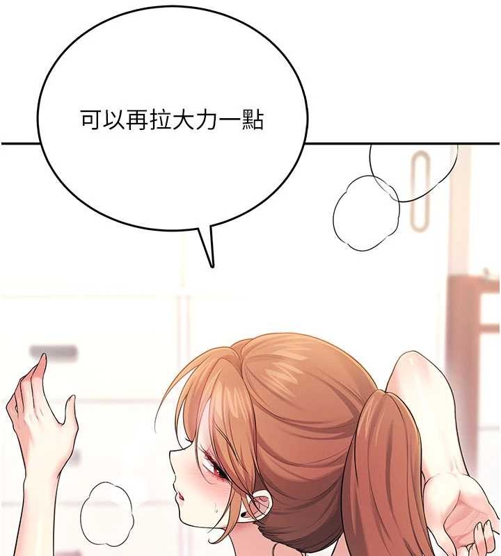 飞机杯女神连线中 - 第46話-難道這是性愛瑜珈!? - page 72