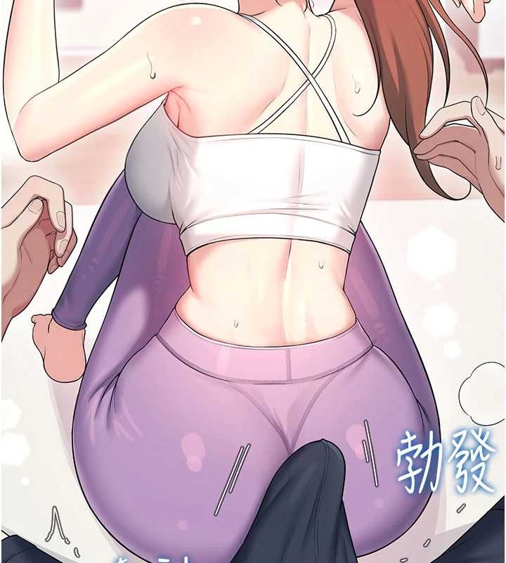 飞机杯女神连线中 - 第46話-難道這是性愛瑜珈!? - page 73