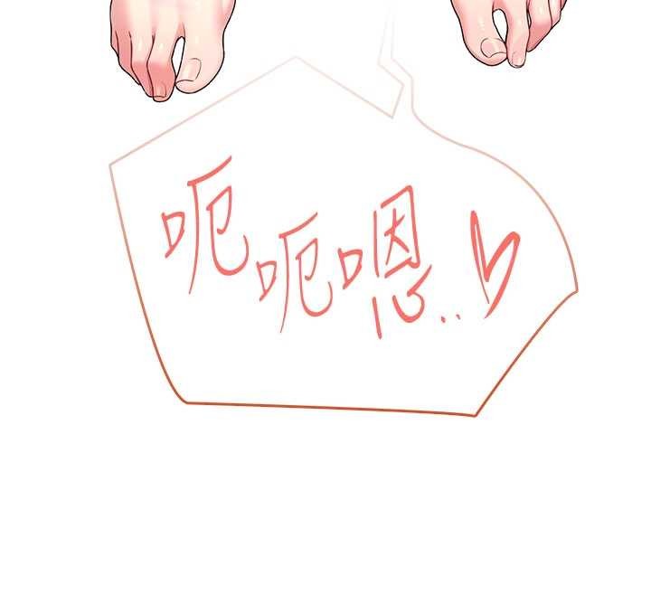 飞机杯女神连线中 - 第46話-難道這是性愛瑜珈!? - page 78