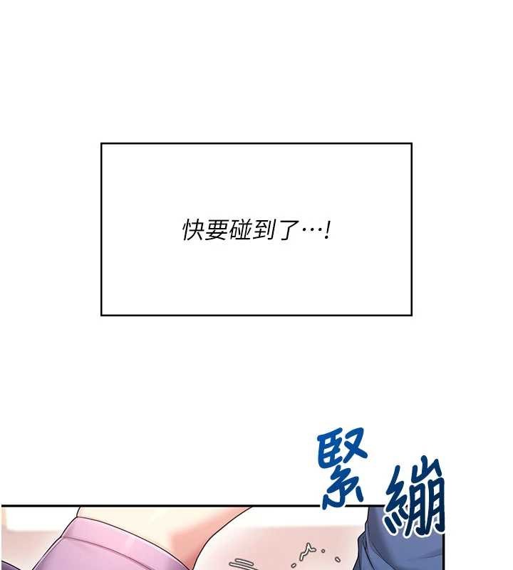 飞机杯女神连线中 - 第46話-難道這是性愛瑜珈!? - page 79