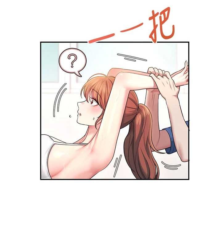 飞机杯女神连线中 - 第46話-難道這是性愛瑜珈!? - page 81